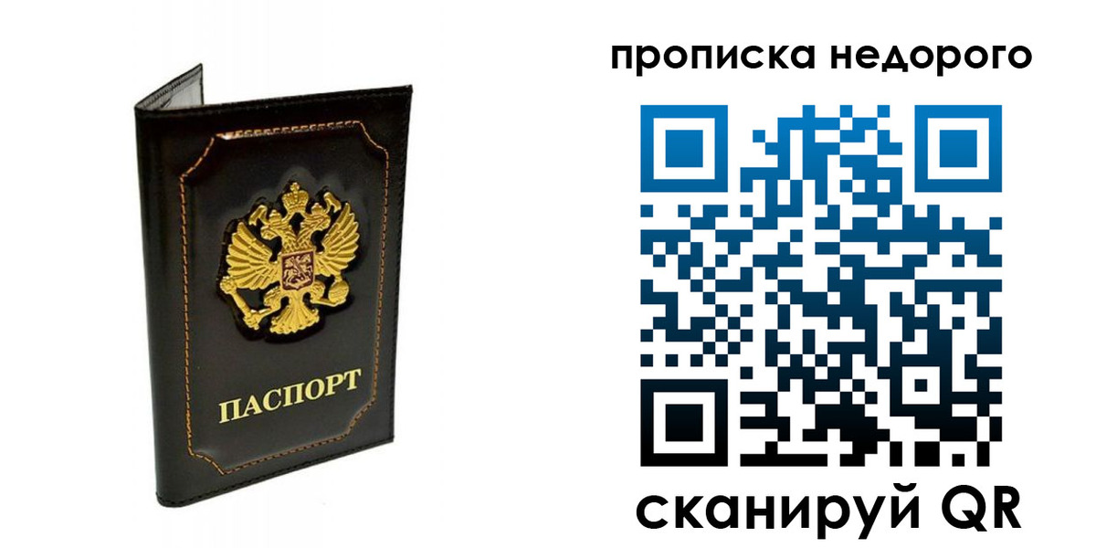временная прописка в Елабуге